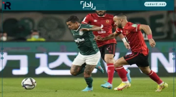 الأهلي وبالميراس في كأس العالم للأندية: مواجهات تاريخية لا تُنسى